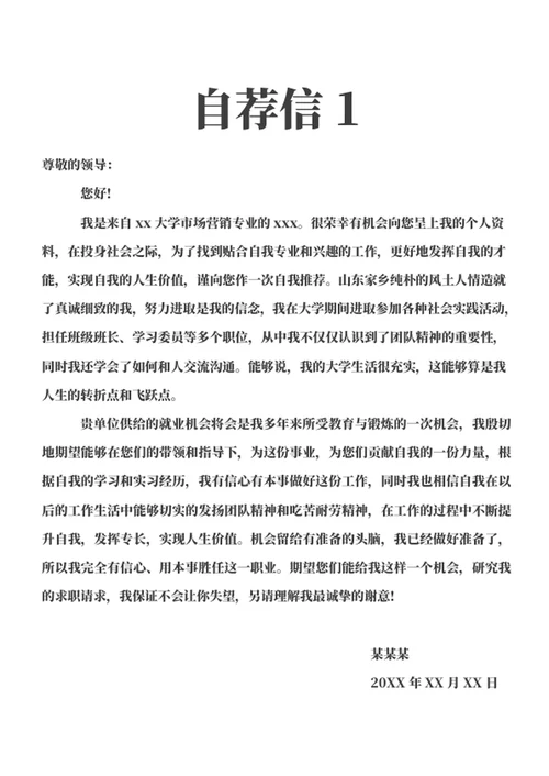 简约淡雅个人求职简历四页套装