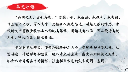 八上第三单元整体备课课件（共33张PPT）
