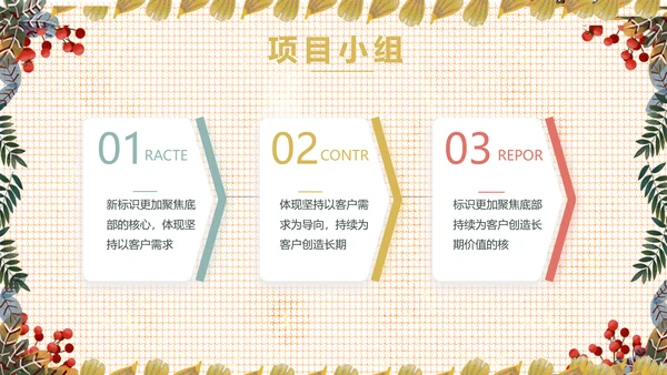 小清新工作总结汇报动态PPT模板