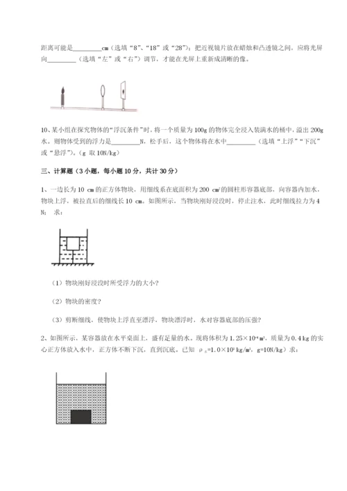 基础强化内蒙古翁牛特旗乌丹第一中学物理八年级下册期末考试专题练习试卷（含答案详解版）.docx