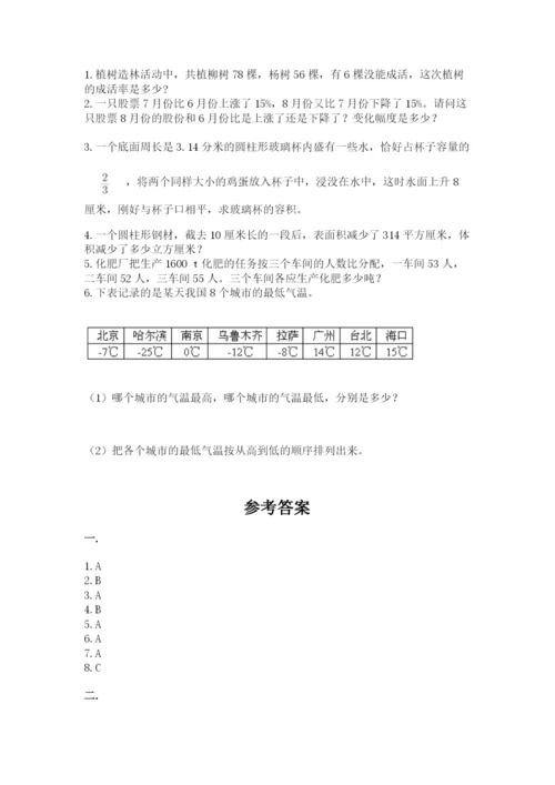 浙江省宁波市小升初数学试卷精品（名师推荐）.docx