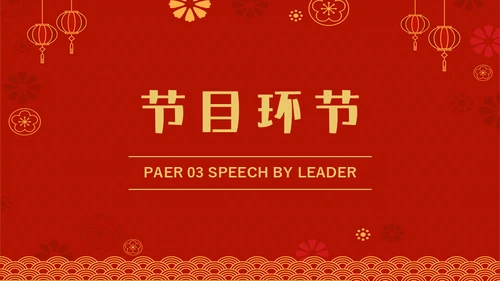 虎虎生威虎年职业年会通用PPT模板