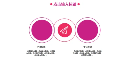 正年轻在路上时尚幻彩活动方案通用PPT