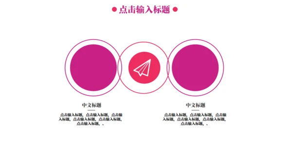 正年轻在路上时尚幻彩活动方案通用PPT