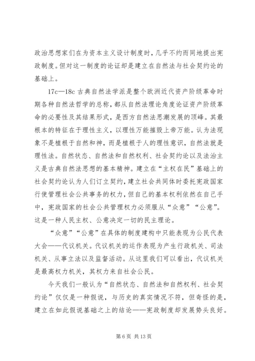 透析地方人大与环保监督方案.docx