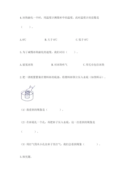 教科版小学三年级上册科学期末测试卷【综合卷】.docx