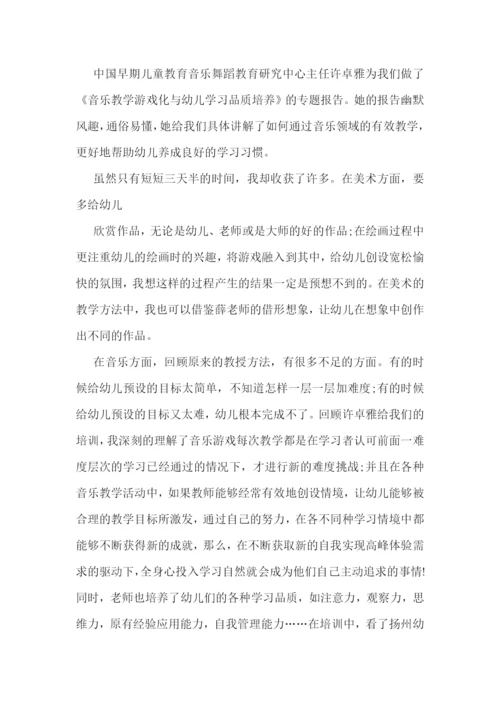 幼儿园教育心得最新1000字范文.docx
