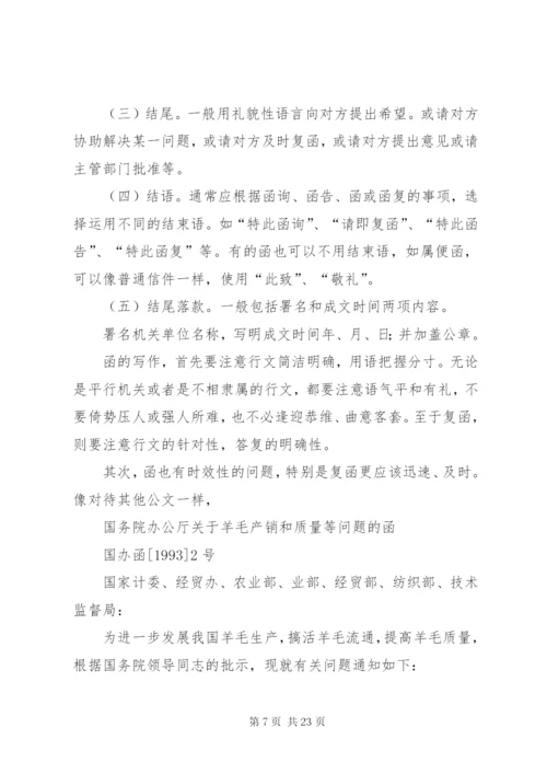 情况报告格式范本.docx