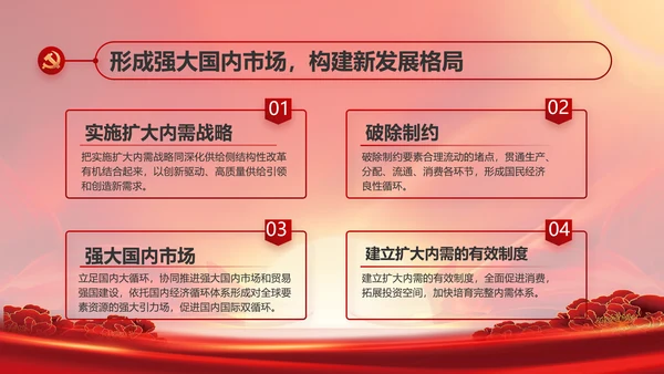 党政党支部年终工作总结汇报PPT党课
