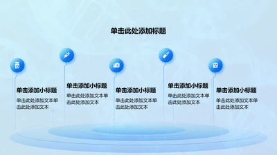 创意风医疗行业流程图