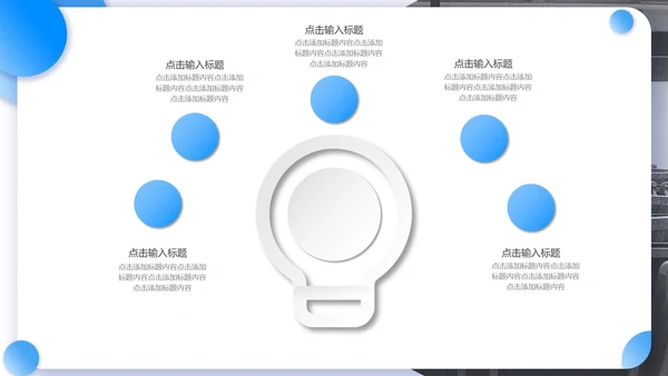 蓝色渐变几何实景教育说课设计PPT模板