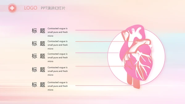 唯美风国际护士节护士工作总结PPT