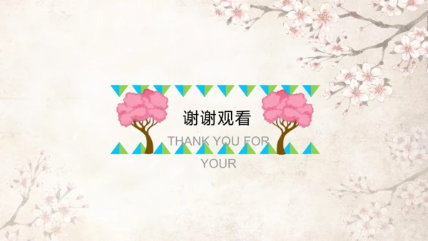 第19课 一棵小桃树 课件(共24张PPT)
