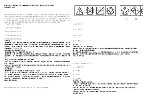 宁夏2022年06月宁夏盐池县城市管理人员招聘笔试模拟卷3套合1带答案详解