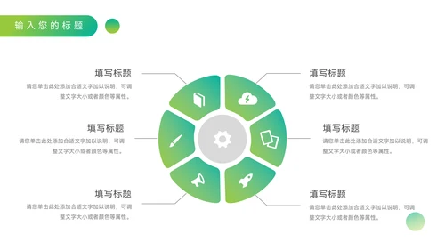 绿色渐变营销策划方案PPT模板