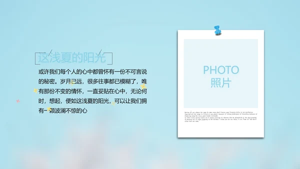 致青春毕业季大学毕业纪念册电子相册动态PPT