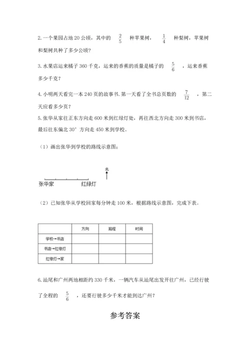 人教版六年级上册数学期中测试卷附参考答案（培优b卷）.docx