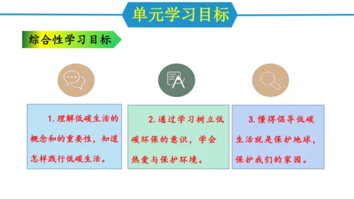 八年级语文下册同步备课系列（统编版）第二单元（单元解读课件）(共19张PPT)