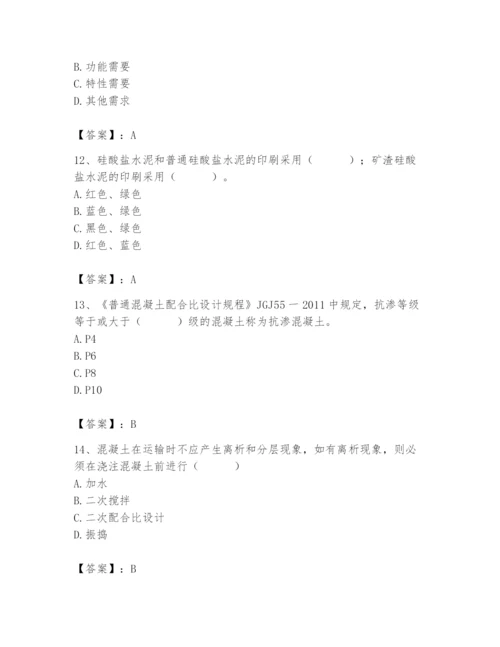 2024年材料员之材料员基础知识题库及参考答案【典型题】.docx