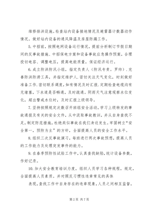 篇一：第二季度工作计划.docx