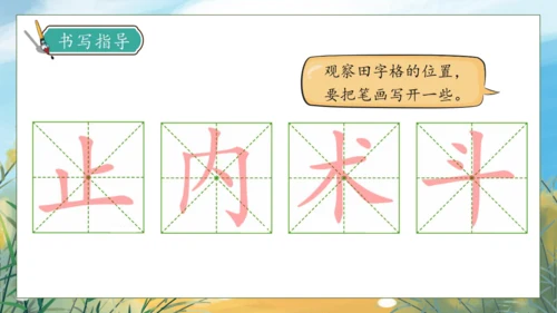 【核心素养】部编版语文三年级下册-语文园地七（课件）