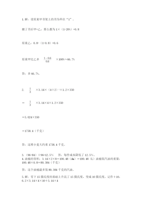 小升初六年级期末试卷及完整答案【名校卷】.docx