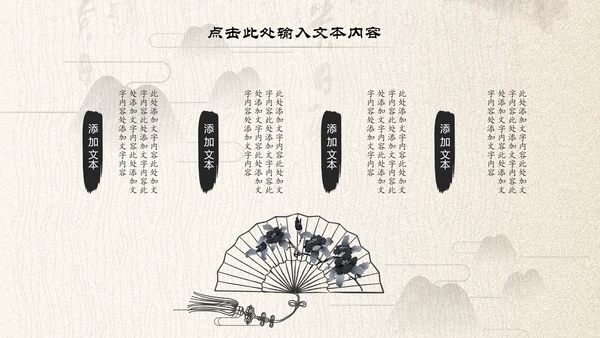 中国古典大气风荷花工作总结动态PPT模板