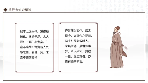 王羲之书法作品动态PPT模板