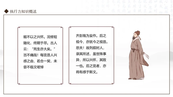 王羲之书法作品动态PPT模板