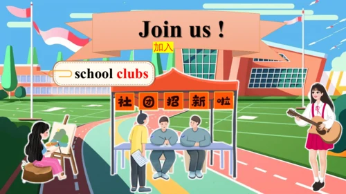 Unit5 SectionA Grammar Focus课件【新人教（2024）版七上英语】
