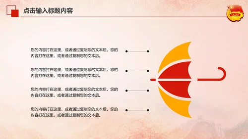 红色大气中国共青团团员工作汇报PPT