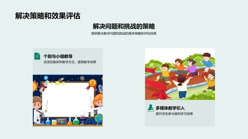 202X教学盘点