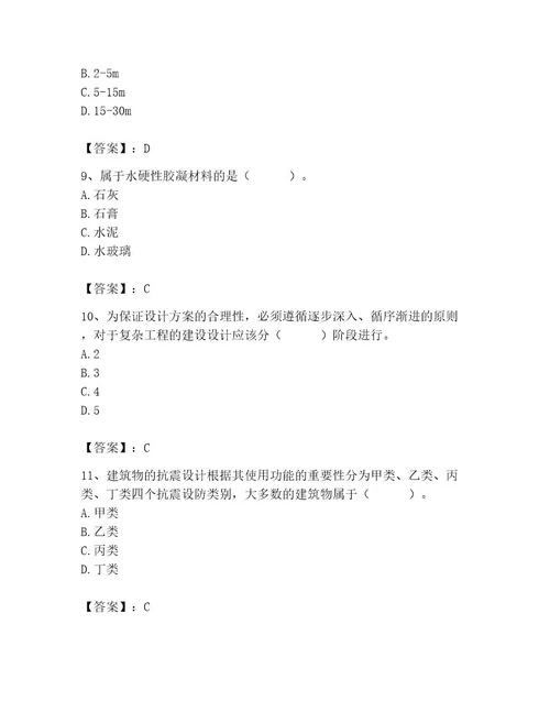 2023年施工员之土建施工基础知识考试题库（达标题）