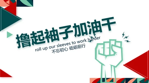 简约室内设计方案汇报工作总结PPT动态模板
