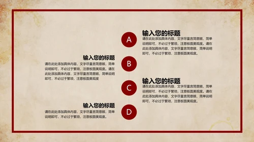 红色复古简约风纸张青年节宣传主题教育PPT模板