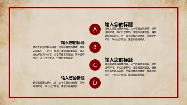红色复古简约风纸张青年节宣传主题教育PPT模板