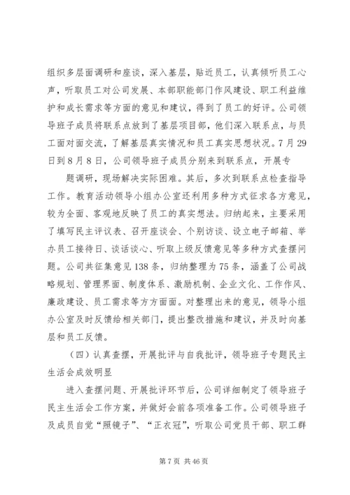 动员会学习材料群众路线教育实践活动动员大会上的讲话.docx