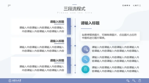 清晰简约风多场合答辩汇报通用PPT模板