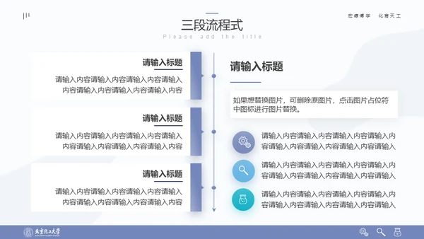 清晰简约风多场合答辩汇报通用PPT模板
