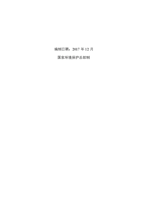 年产16万吨乳猪饲料生产线建设项目环境影响评价报告公示