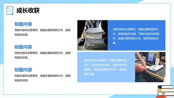 蓝色简约扁平商务风工作实习报告PPT模板