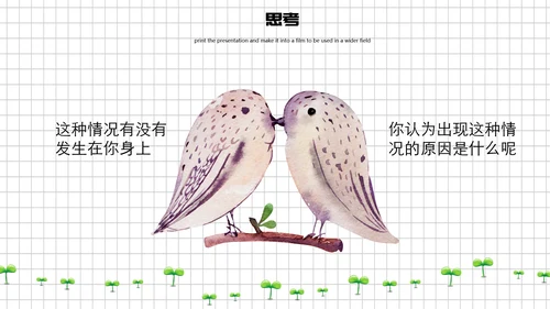 中小学生期末考试动员大会PPT模板