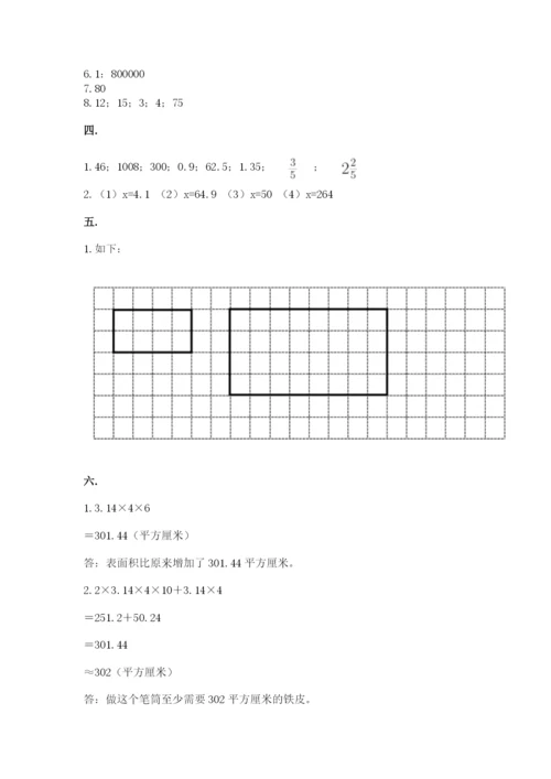 浙江省宁波市小升初数学试卷精品（全优）.docx