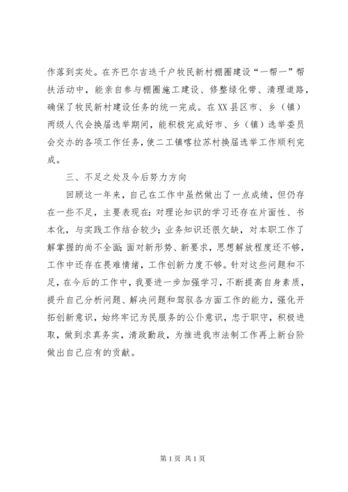 政府法制办副主任述职述廉报告.docx