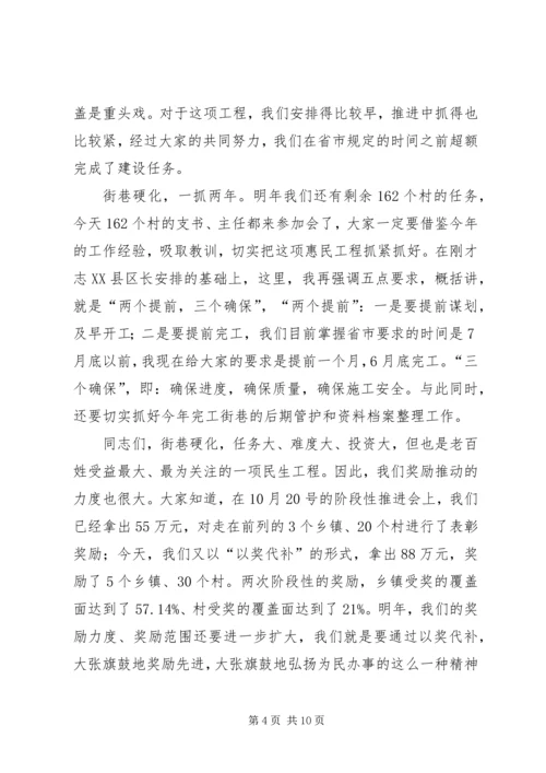 县长在民生表彰大会讲话.docx