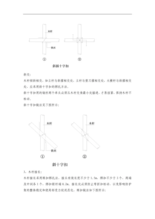 高压线架子防护施工方案.docx