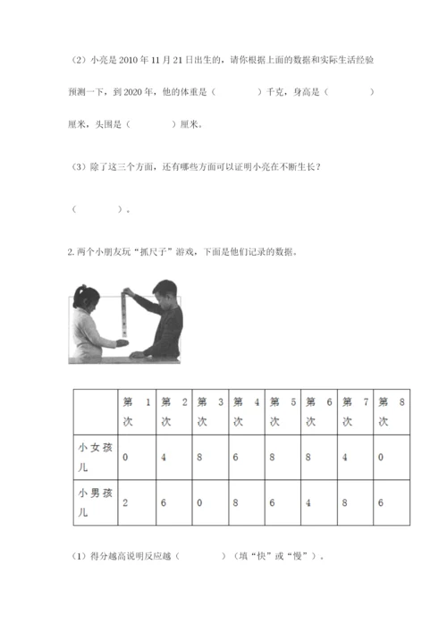 教科版二年级下册科学期末测试卷精品【实用】.docx