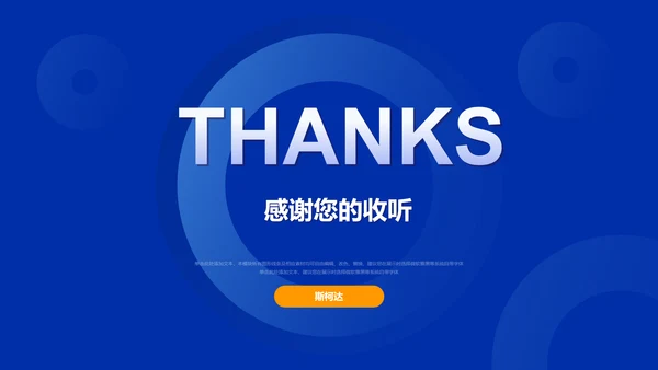 蓝色未来工作规划会议年终总结PPT模板