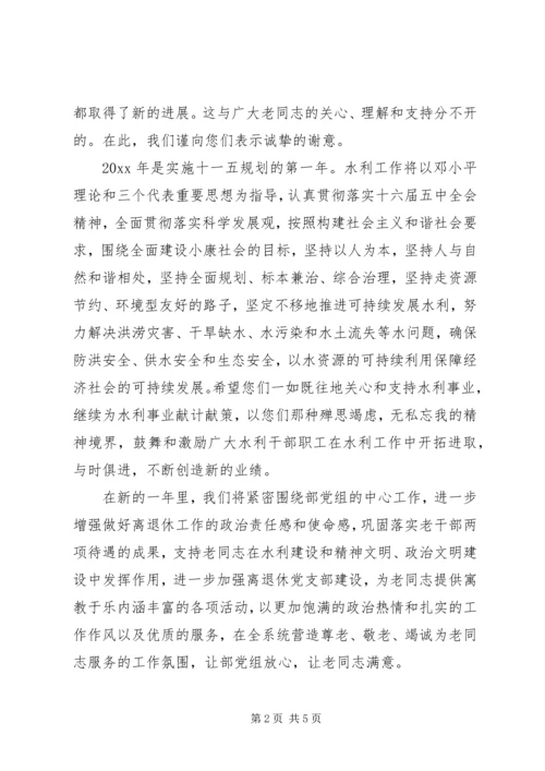 困难群众春节慰问信.docx