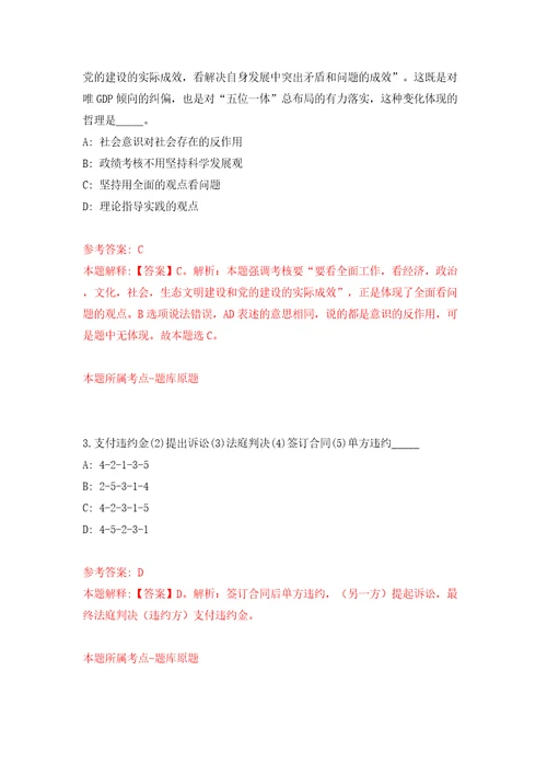 广西南宁经济技术开发区劳务派遣人员公开招聘1人市自然资源局经开区分局模拟考试练习卷和答案第4卷